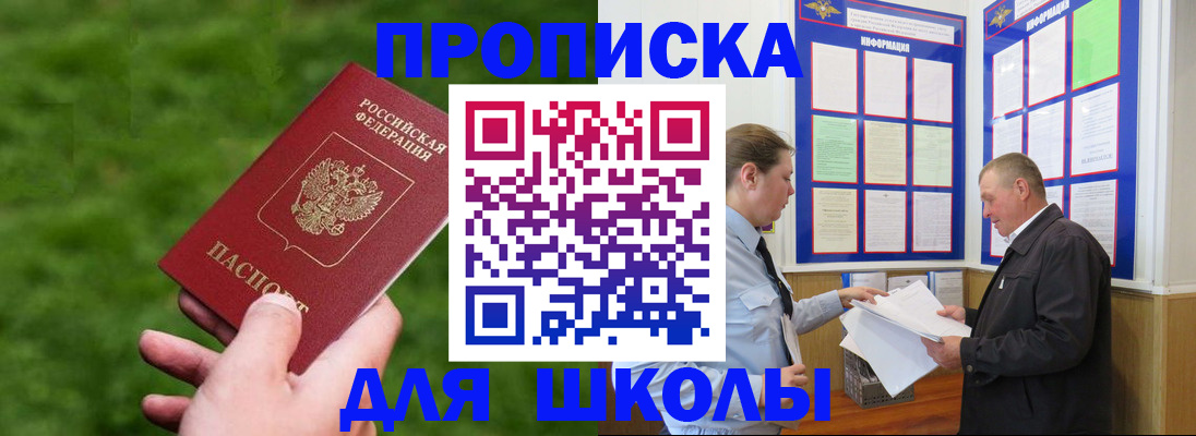 где прописаться в Сызрани