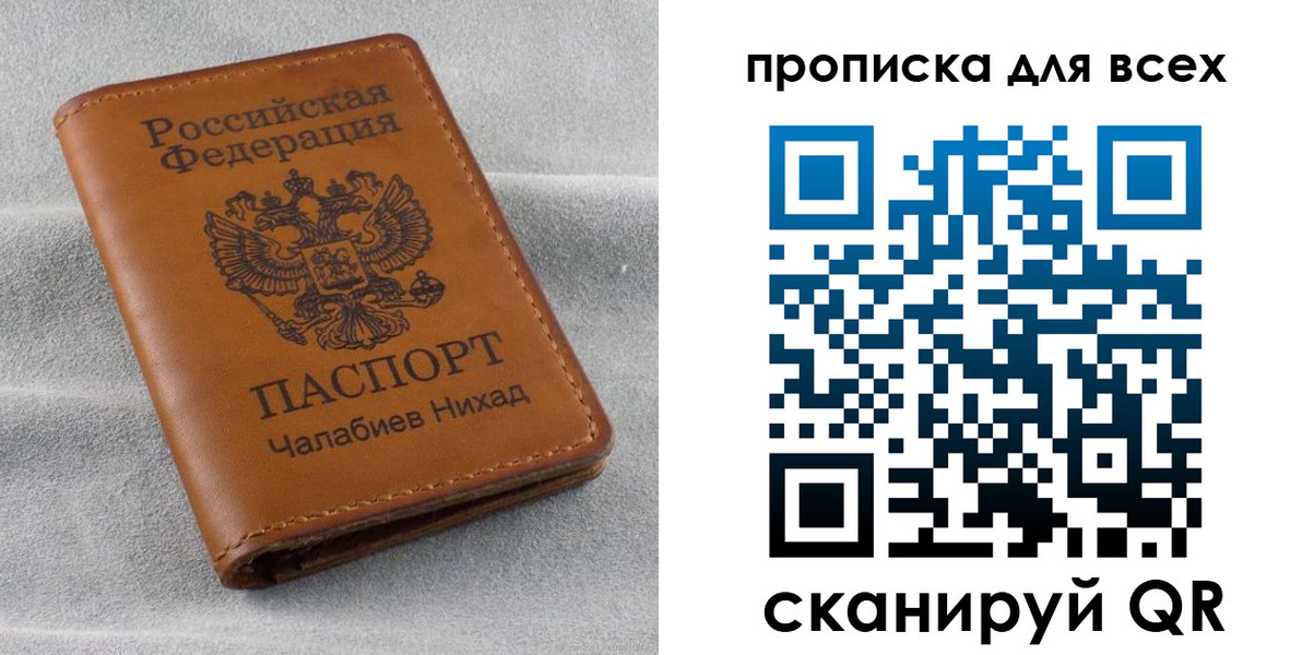 прописка от собственника в Сызрани