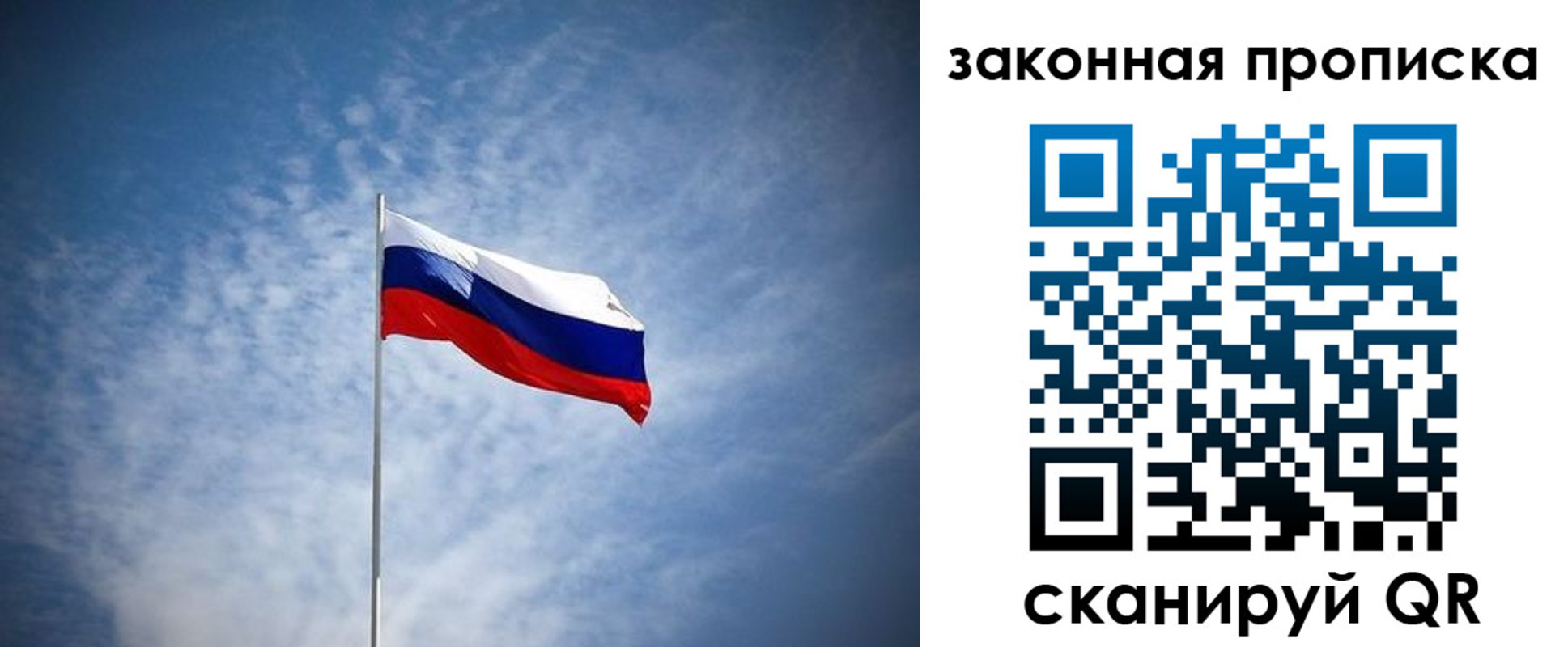прописка 2025 в Сызрани