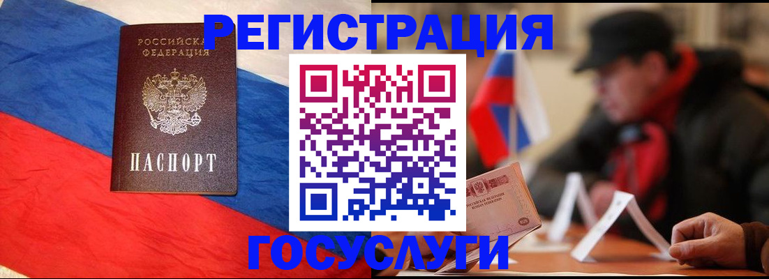 временная прописка в Сызрани