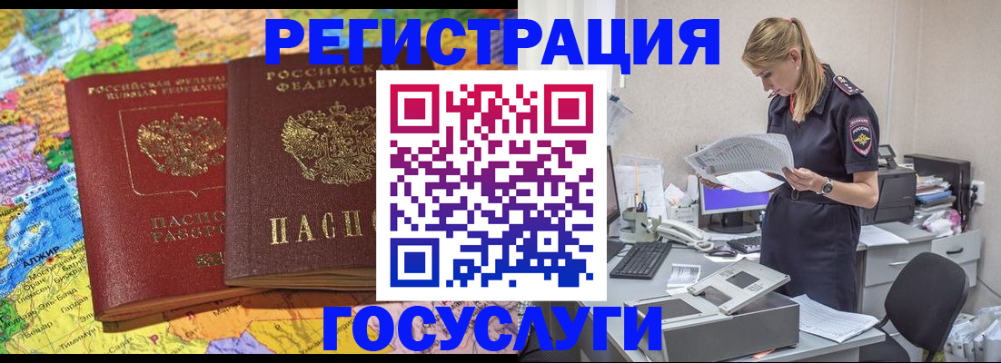 временная регистрация для школы в Сызрани
