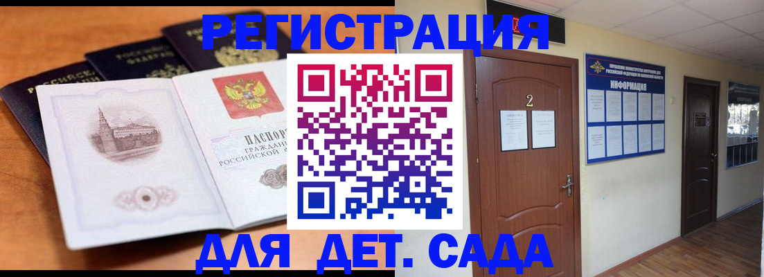 прописка иностранных граждан в Сызрани