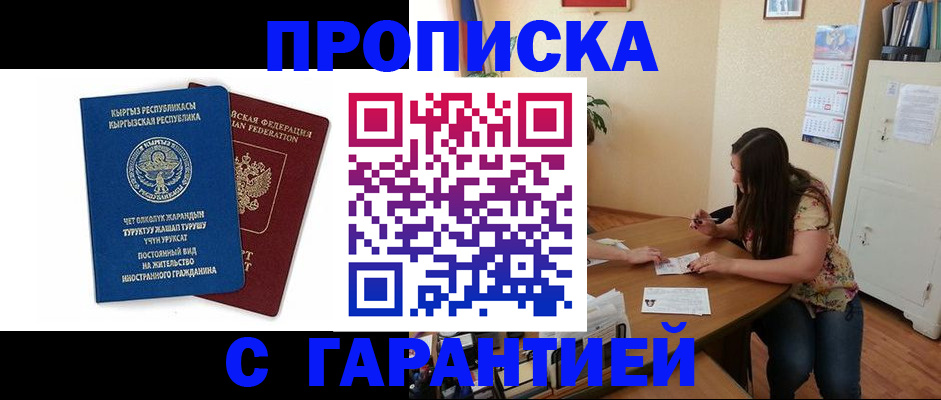найти адрес прописки в Сызрани