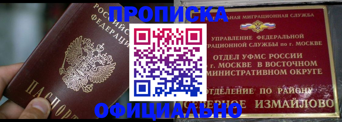 прописка паспорт в Сызрани