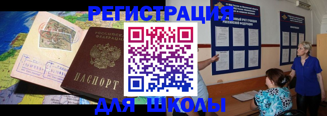прописка в квартире в Сызрани